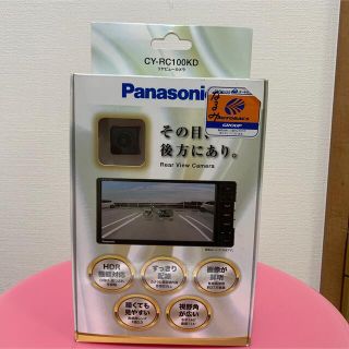 パナソニック(Panasonic)の【Panasonic】リヤビューカメラ　CY-RC100KD (セキュリティ)