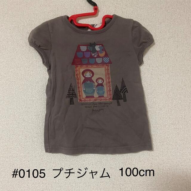 Petit jam(プチジャム)の#0105 プチジャム 100cm 半袖 キッズ/ベビー/マタニティのキッズ服女の子用(90cm~)(Tシャツ/カットソー)の商品写真