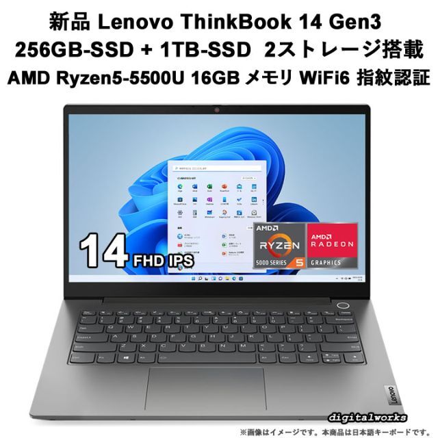 HP(ヒューレットパッカード)の新品 Lenovo Ryzen5 16GB 256G+1TB WiFi6 Pro スマホ/家電/カメラのPC/タブレット(ノートPC)の商品写真