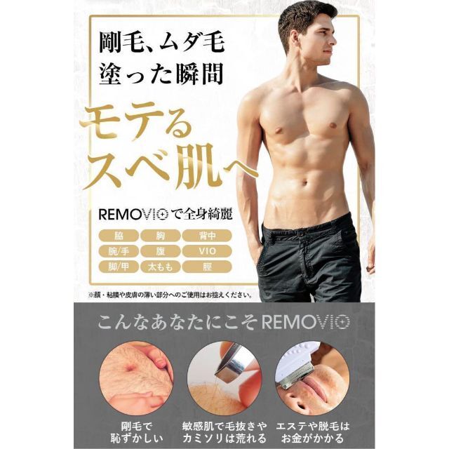 ファッションデザイナー 敏感肌用 除毛クリーム ✨ムダ毛処理✨ 男性 メンズ 刺激臭が少ない vio 基礎化粧品 ファッションデザイナー 敏感肌用 除毛クリーム ✨ムダ毛処理✨ 男性 メンズ 刺激臭が少ない vio 基礎化粧品
