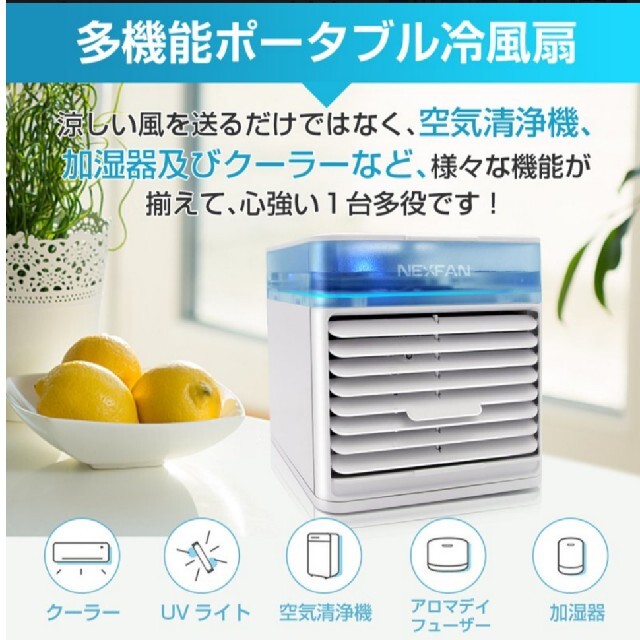 ポータブル冷風扇 中古 スマホ/家電/カメラの冷暖房/空調(その他)の商品写真