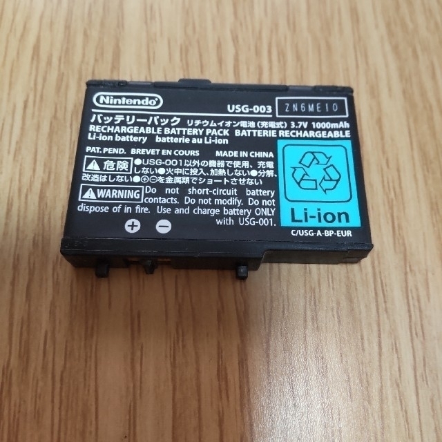 ニンテンドーDS(ニンテンドーDS)のDS Lite クリムゾン　ブラック本体　予備バッテリー付き エンタメ/ホビーのゲームソフト/ゲーム機本体(携帯用ゲーム機本体)の商品写真