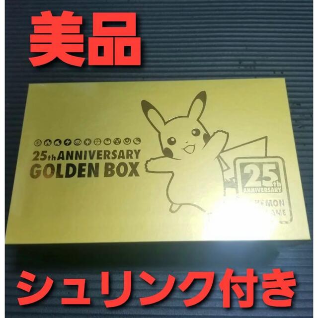 ポケモンカード　25周年　ゴールデンボックス　GOLDEN BOX