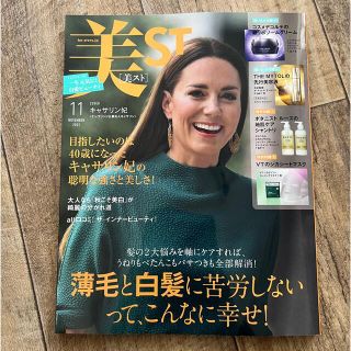 コウブンシャ(光文社)の美ST 11月号　付録なし(美容)