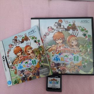 ニンテンドーDS(ニンテンドーDS)の牧場物語 ふたごの村 DS(携帯用ゲームソフト)