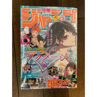 ジャンプGIGA 2020.SPRING 新品未開封(少年漫画)