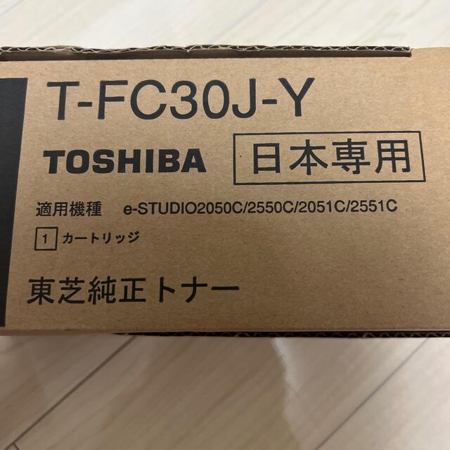 東芝　TOSHIBA　T-FC415J-C　シアン 純正品 - 1