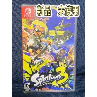 【新品未開封品】スプラトゥーン3 Switch(家庭用ゲームソフト)