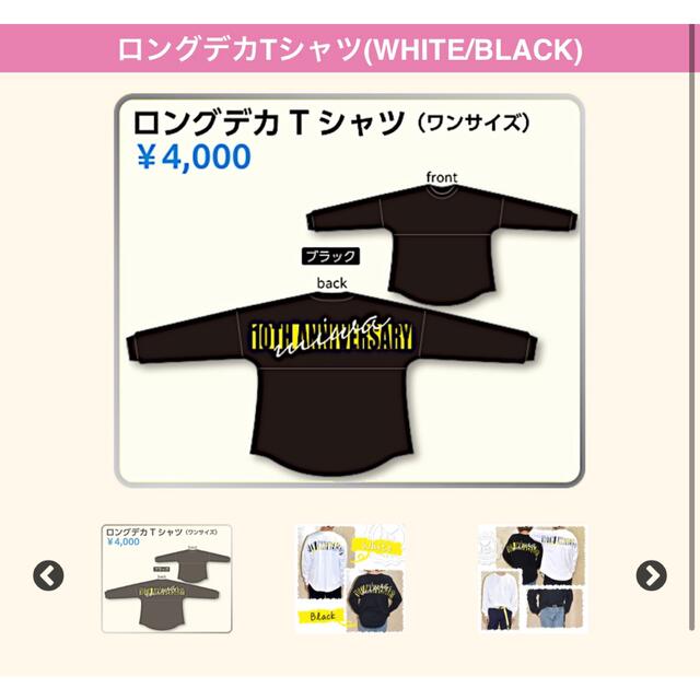 miwa ロングデカTシャツ Black ファンクラブ限定 | gellonautos.cl