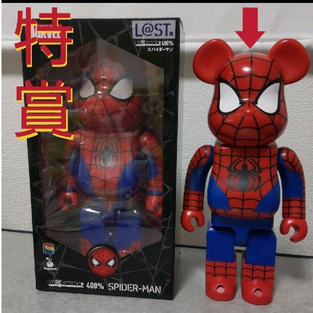 BE@RBRICK スパイダーマン 400％ Happyくじ 特賞 ベアブリック | フリマアプリ ラクマ