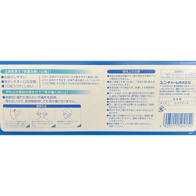 Unicharm(ユニチャーム)の超立体マスク  ソフトーク  100枚入 ✕ 8箱  不織布マスク インテリア/住まい/日用品の日用品/生活雑貨/旅行(日用品/生活雑貨)の商品写真