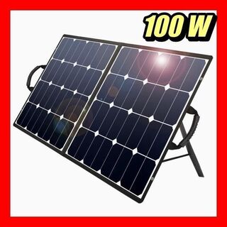 ソーラーパネル ソーラーチャージャー 100W 太陽光発電 折りたたみ式 軽量