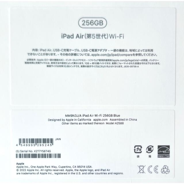 Apple(アップル)の【未開封品】Apple ipad air 第5世代 256gb WiFi スマホ/家電/カメラのPC/タブレット(タブレット)の商品写真