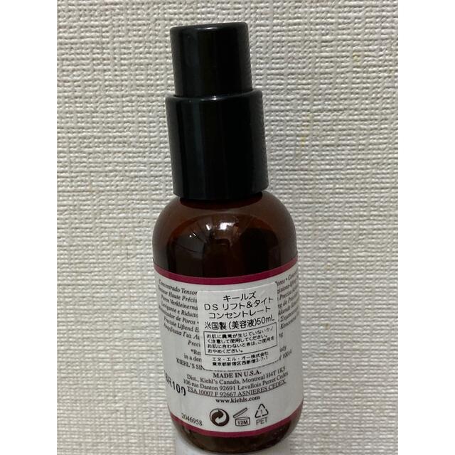 Kiehl's(キールズ)の【空容器】キールズ　DS リフト＆タイト　コンセントレート コスメ/美容のスキンケア/基礎化粧品(美容液)の商品写真