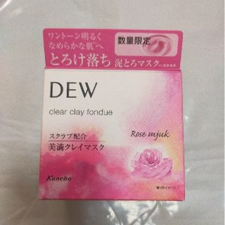 カネボウ(Kanebo)のカネボウ　Dew　クリアクレイフォンデュ　ローズミューク(パック/フェイスマスク)