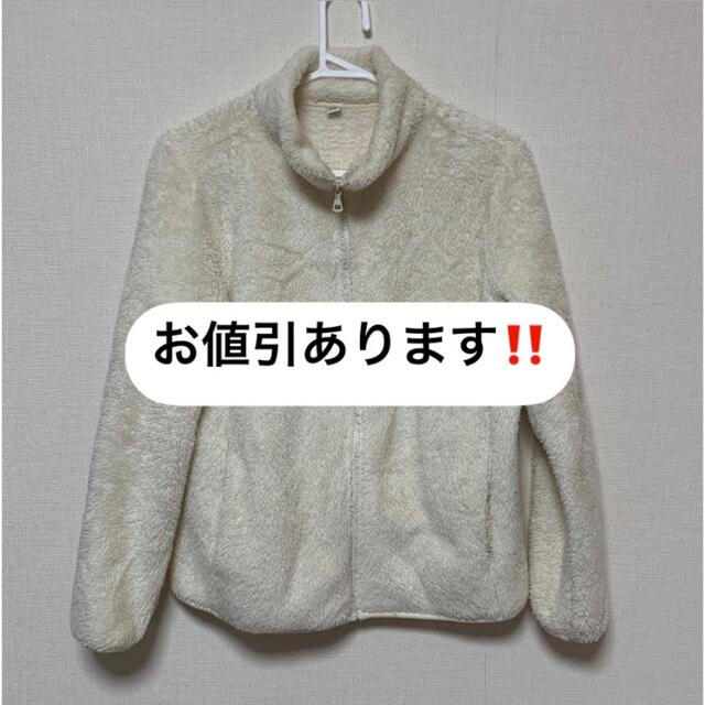 UNIQLO(ユニクロ)のユニクロ フリース レディースのジャケット/アウター(ノーカラージャケット)の商品写真