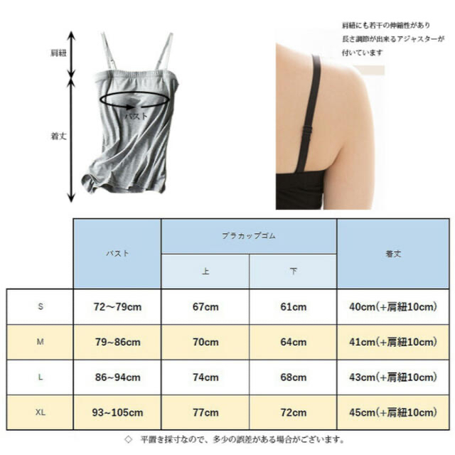 【キャッツ木更津様専用】ブラトップ レディースのトップス(ベアトップ/チューブトップ)の商品写真