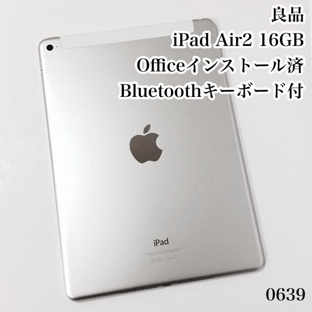 良品 iPad Air2 16GB wifi+セルラー 管理番号：0639 最先端 www.gold