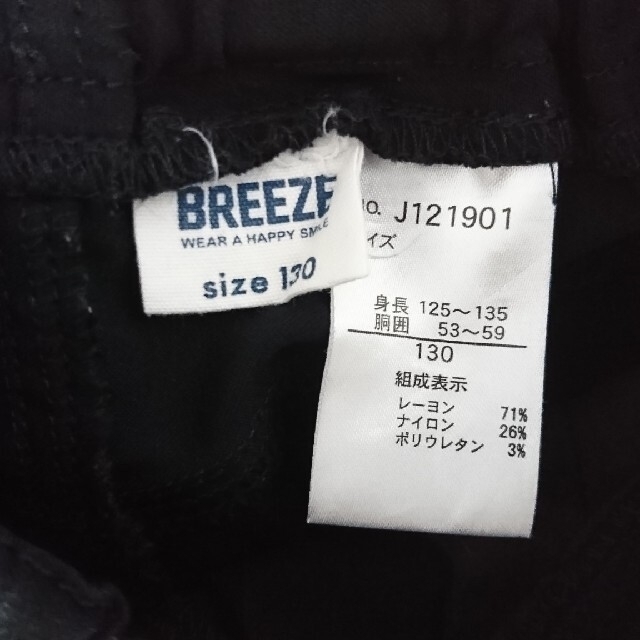 BREEZE(ブリーズ)のBREEZE テーパードパンツ キッズ/ベビー/マタニティのキッズ服男の子用(90cm~)(パンツ/スパッツ)の商品写真