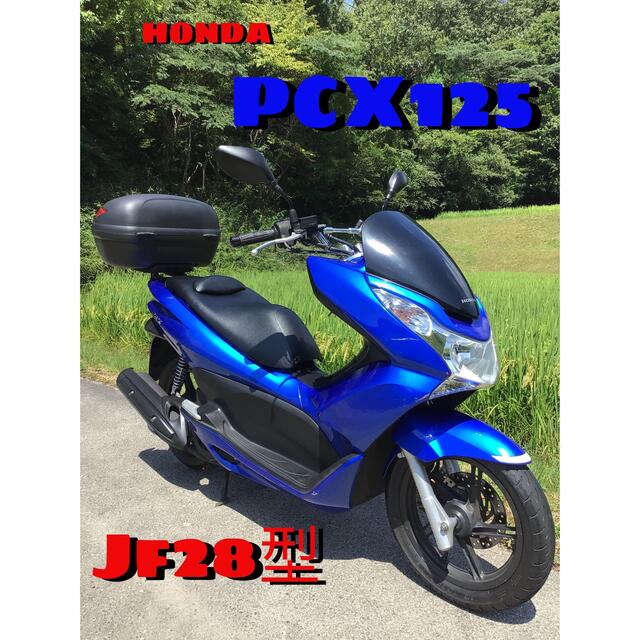 55660km付属品ホンダ　PCX 125  JF28 後期　eSP 好調！　HONDA