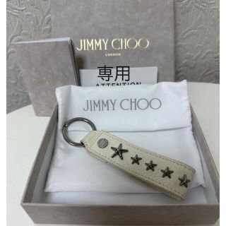 ジミーチュウ(JIMMY CHOO)のJIMMY CHOO☆キーリング(キーホルダー)