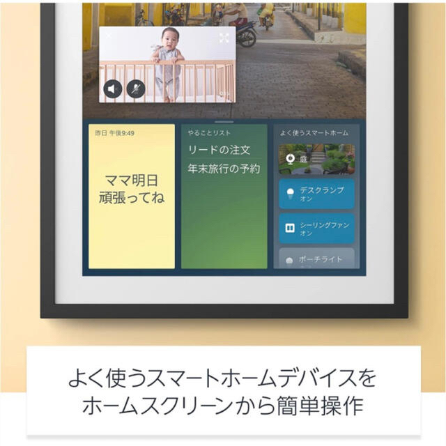 Echo Show 15 (エコーショー15) フルHDスマートディスプレイ スマホ/家電/カメラのPC/タブレット(ディスプレイ)の商品写真