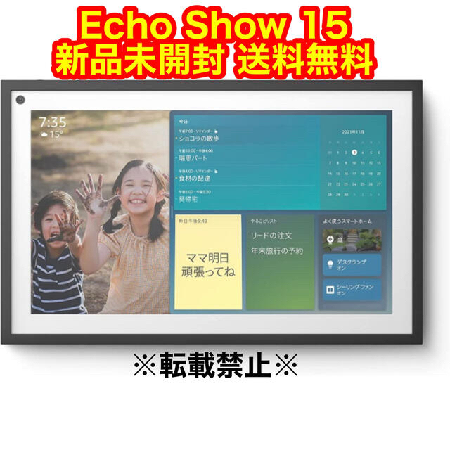 Echo Show 15 (エコーショー15) フルHDスマートディスプレイ スマホ/家電/カメラのPC/タブレット(ディスプレイ)の商品写真