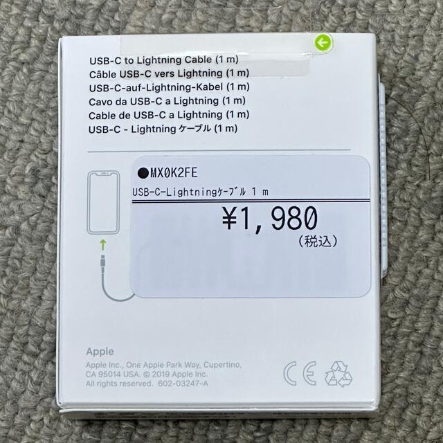 Apple(アップル)のiPhone ライトニングケーブル 純正品 スマホ/家電/カメラのスマホアクセサリー(その他)の商品写真