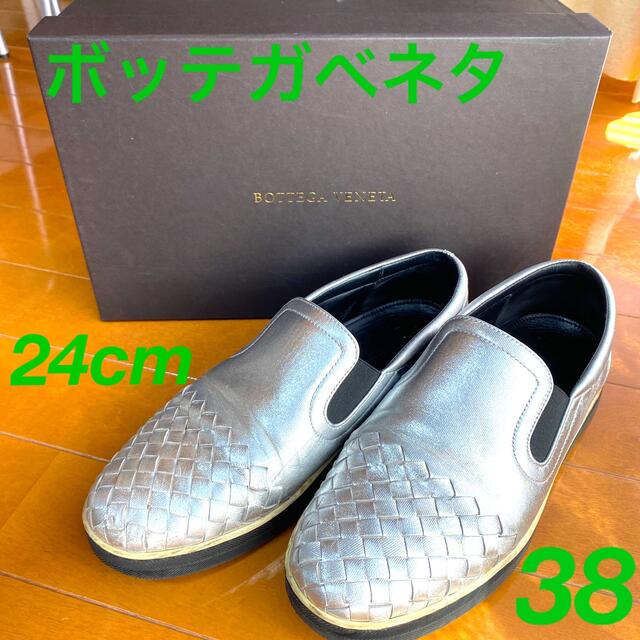 Bottega Veneta(ボッテガヴェネタ)のボッテガヴェネタ スニーカー 38 24cm スリッポン　イントレチャート レディースの靴/シューズ(スニーカー)の商品写真