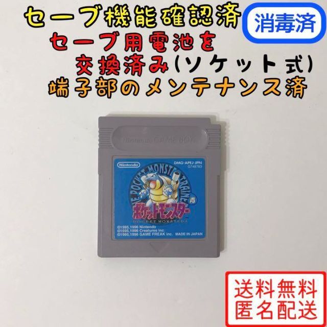 オンラインストア限定 金銀クリスタル ゲームボーイ オンラインストア限定 金銀クリスタル ゲームボーイ