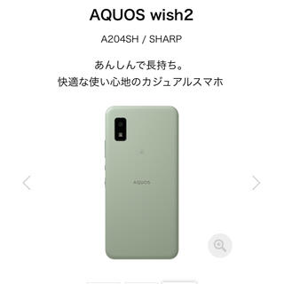 AQUOS wish2 SIMフリー(スマートフォン本体)