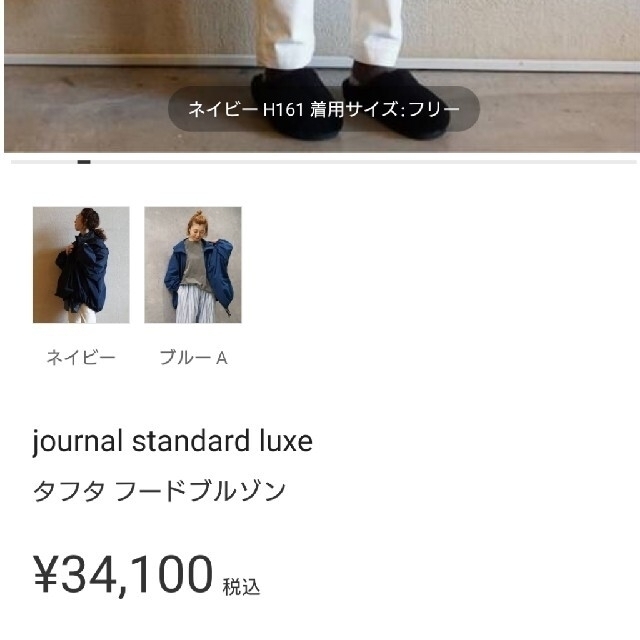 JOURNAL STANDARD(ジャーナルスタンダード)のjs.luxe     選べるオマケ付き レディースのジャケット/アウター(ブルゾン)の商品写真