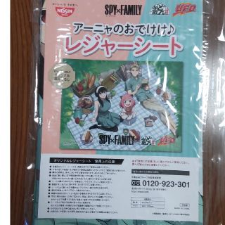 ニッシンショクヒン(日清食品)のアーニャのおでけけ♪ レジャーシート 日清 UFO どん兵衛(キャラクターグッズ)