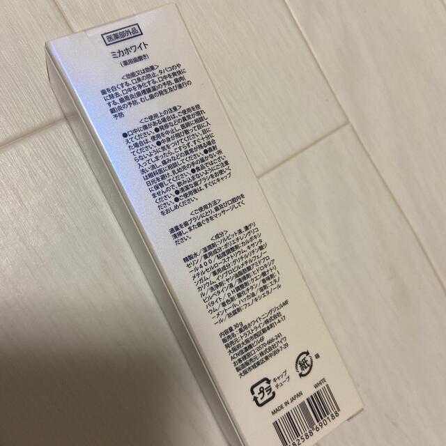 MIKA WHITE 歯磨き粉 コスメ/美容のオーラルケア(歯磨き粉)の商品写真