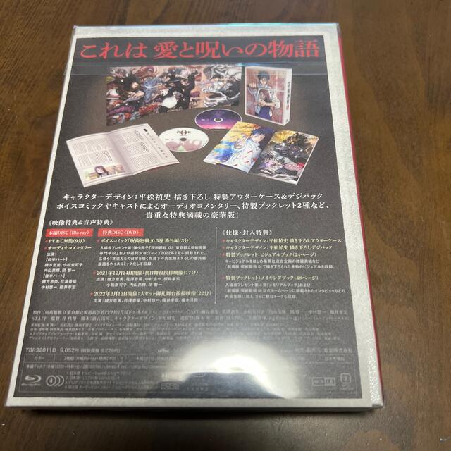 呪術廻戦0 Blu-ray 豪華版 1