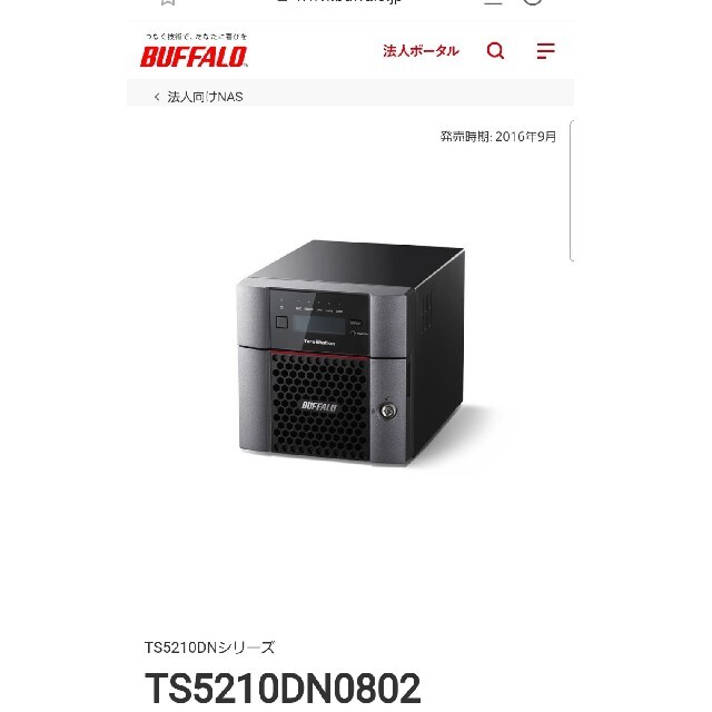 Buffalo(バッファロー)のTS5210DN0802 8TB テラステーション　2台 スマホ/家電/カメラのPC/タブレット(PC周辺機器)の商品写真