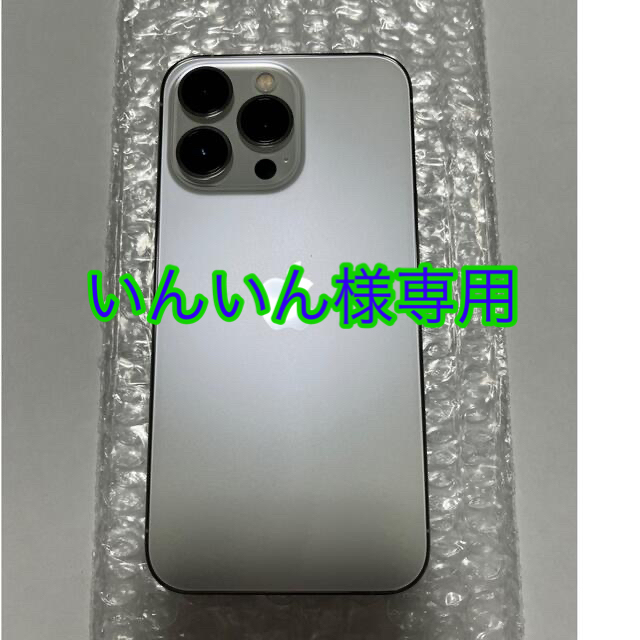 iPhone13Pro 256GB シルバー(美品)