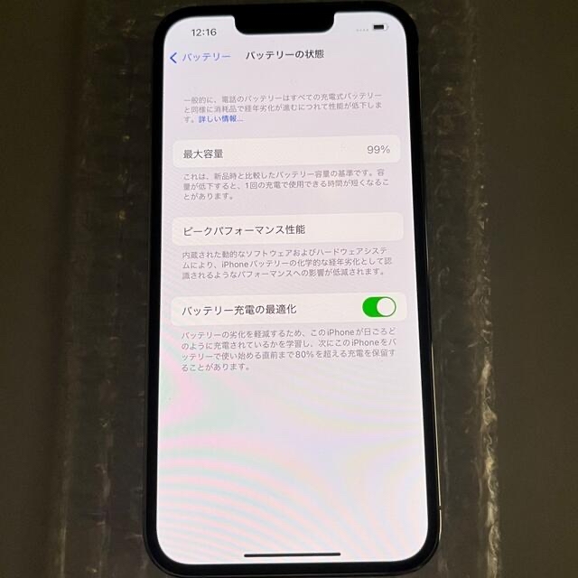 iPhone13Pro 256GB シルバー(美品) 6