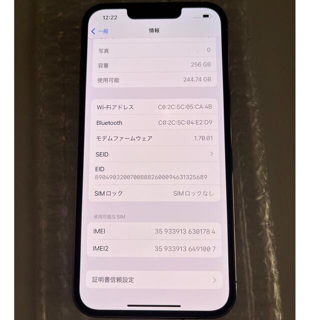 iPhone13Pro 256GB シルバー(美品) 8