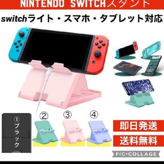 任天堂switch 本体 ケース スタンド switchスタンド(その他)