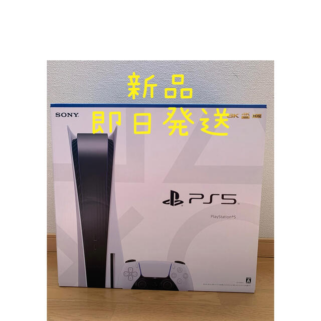 PS5 プレステ5 新型モデルCFI-1200A01 新品未使用プレステ5