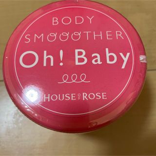 ハウスオブローゼ(HOUSE OF ROSE)のボディスムーザー(ボディスクラブ)