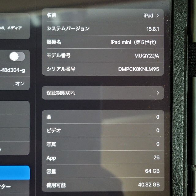 Ipad mini5(第5世代)Wi-Fiモデル 64GB 2