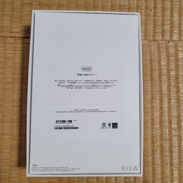 Ipad mini5(第5世代)Wi-Fiモデル 64GB 5