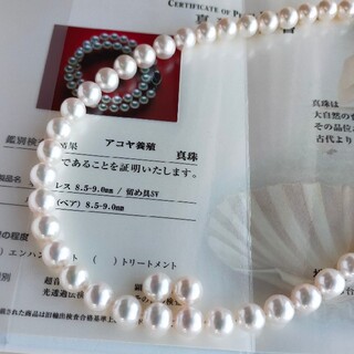 花珠級アコヤ真珠ネックレスセット 8.5~9.0ミリ 高品質パール 日本産　新品