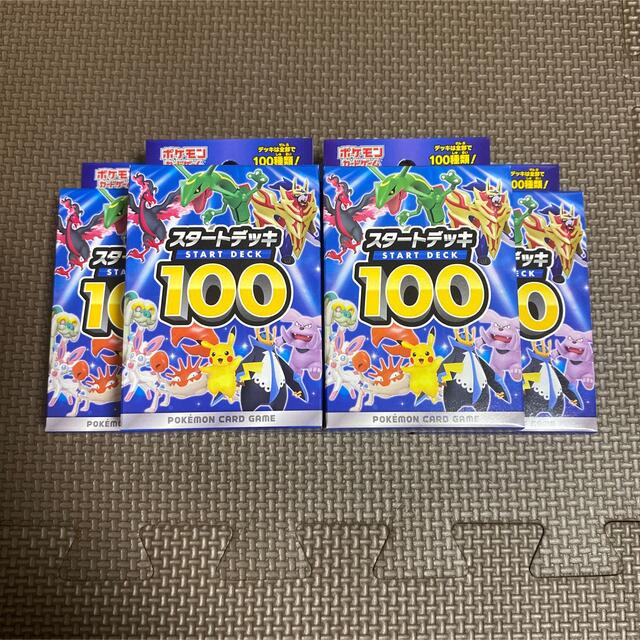 ポケモンカード　スタートデッキ100 5個