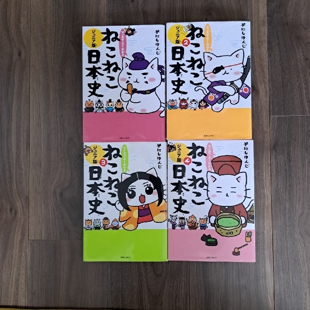 めりんごさん専用‼️ねこねこ日本史 ジュニア版3.4巻 | フリマアプリ ラクマ