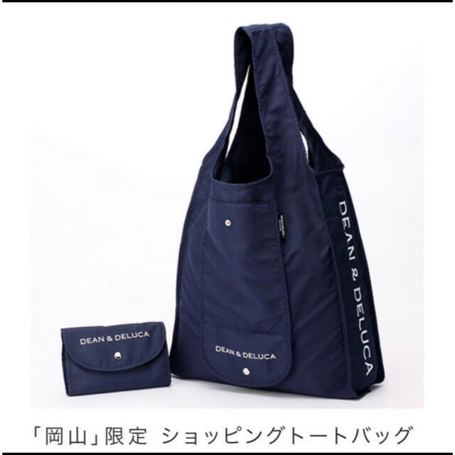 DEAN & DELUCA(ディーンアンドデルーカ)のDEAN&DELUCA 岡山 エコバッグ レディースのバッグ(エコバッグ)の商品写真