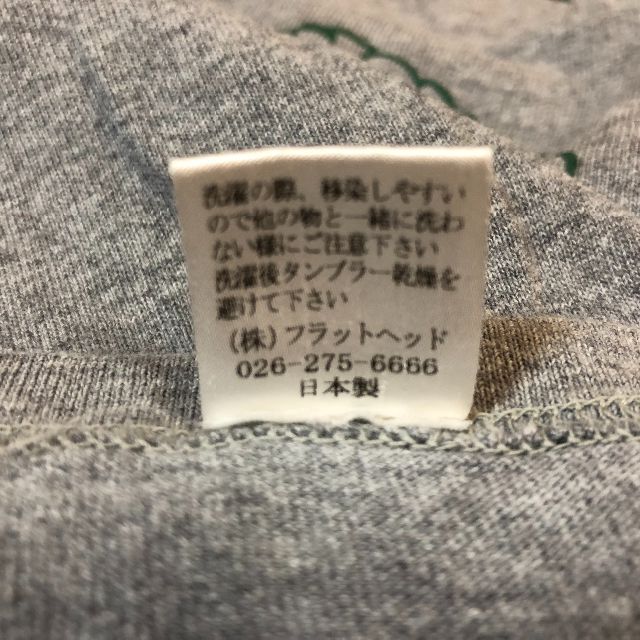 THE FLAT HEAD(フラットヘッド)のGLORY PARK　フラットヘッド　ロンT　サイズ38 メンズのトップス(Tシャツ/カットソー(七分/長袖))の商品写真