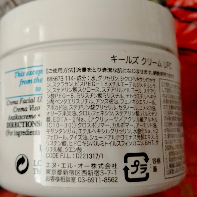 Kiehl's(キールズ)のKiehl's  ULTRA FACIAL CREAM  COOKY コスメ/美容のスキンケア/基礎化粧品(フェイスクリーム)の商品写真